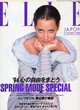 Elle (Japan-October 1993)
