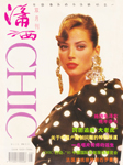 Chic (China-November 1995)