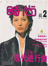Cosmopolitan (China-February 1995)