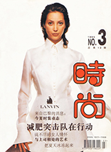 Cosmopolitan (China-December 1995)