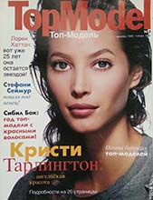 Top Model (Russia-December 1995)
