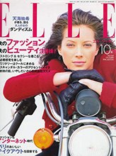 Elle (Japan-October 1996)