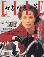 Elle (China-February 1997)