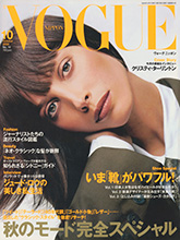 Vogue (Japan-October 2000)