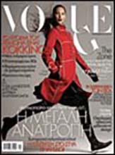 Vogue (Greece-September 2006)