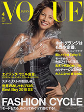 Vogue (Japan-April 2018)