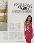 Elle (Japan-1992) Elle (Japan-1992)
