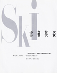 Harper's Bazaar (Hong Kong-1993) Harper's Bazaar (Hong Kong-1993)