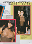 Playboy (Japan-1996) Playboy (Japan-1996)