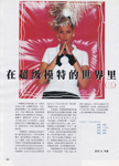Fashion (China-1997) Fashion (China-1997)