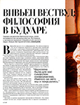 Vogue (Russia-2000) Vogue (Russia-2000)