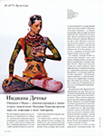 Vogue (Russia-2005) Vogue (Russia-2005)