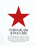 Vogue (Russia-2005) Vogue (Russia-2005)