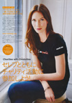 Marie-Claire (Japan-2008) Marie-Claire (Japan-2008)