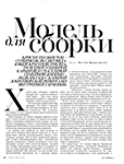 Vogue (Russia-2014)