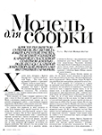 Vogue (Russia-2014) Vogue (Russia-2014)