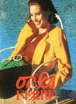 Oaks by Ferre (-1989) Oaks by Ferre (-1989)