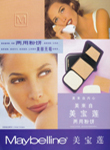 Maybelline (-1995) Maybelline (-1995)