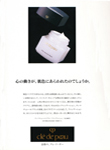 Shiseido (-1995) Shiseido (-1995)