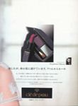 Shiseido (-1995) Shiseido (-1995)
