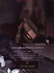 Shiseido (-1996) Shiseido (-1996)
