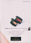 Shiseido (-1996) Shiseido (-1996)