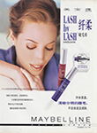 Maybelline (-1997) Maybelline (-1997)