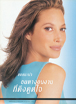 Maybelline (-1998) Maybelline (-1998)