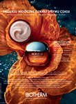 Biotherm (-2019)