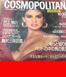 Cosmopolitan (Japan-September 1989)