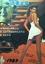 Western Litterature (China-January 1989)
