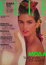 Elle (Greece-August 1990)