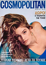 Cosmopolitan (Greece-May 1991)