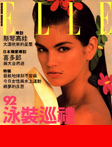 Elle (Hong-Kong-July 1992)