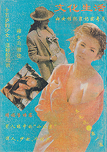 Culture & Life (China-1992)