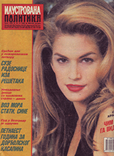 Illustrated Politics (Serbia-12 June 1993)