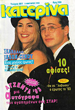 Katerina (Greece-5 January 1993)