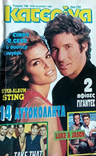 Katerina (Greece-29 June 1993)