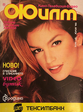 Olounm (Bulgaria-June 1993)