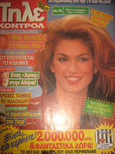 Tele Kontrol (Greece-1993)