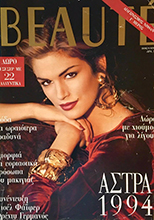 Beauty (Greece-January 1994)