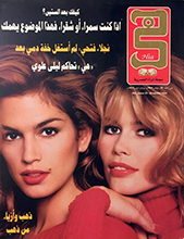Hia (Saudi Arabia-November 1994)