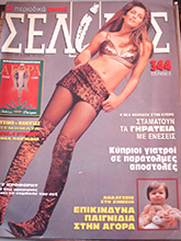 Selides (Cyprus-9 December 1994)