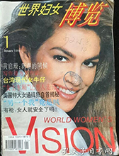 World Women Vision (Hong Kong-January 1994)