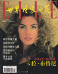 Elle (China-July 1995)