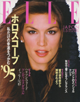 Elle (Japan-January 1995)
