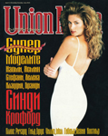 Union Media (Bulgaria-October 1995)