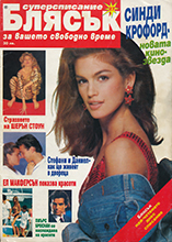 Blyasuk (Bulgaria-July 1995)