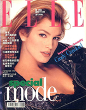 Elle (Taiwan-November 1995)