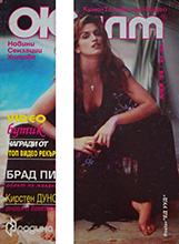 Olounm (Bulgaria-June 1995)